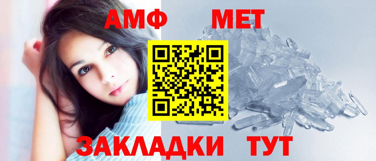 АМФЕТАМИН  Амфетамин VHQ  Вход с VPN  Сальск 