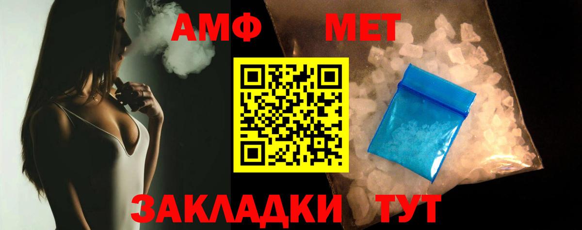 АМФЕТАМИН Розовый Сальск