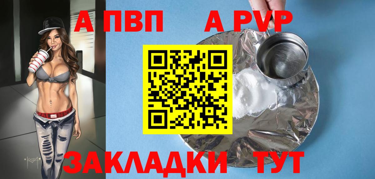 Alpha-PVP Crystall Сальск