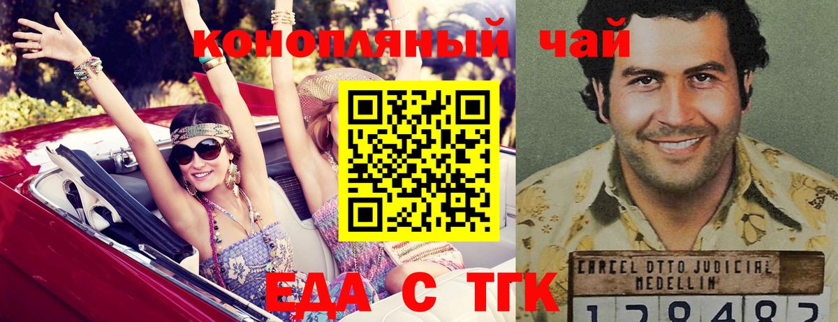 Canna-Cookies марихуана  Вход с VPN  Сальск 