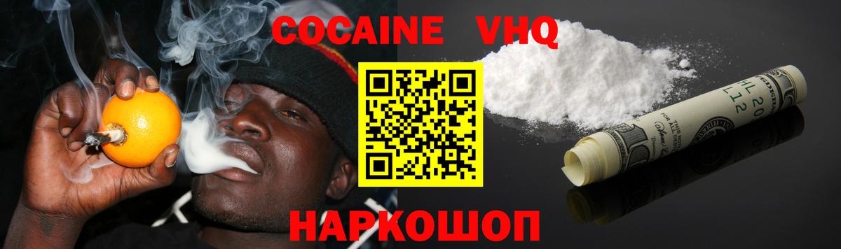 COCAIN 97%  Кокаин  Сальск  Вход с VPN 