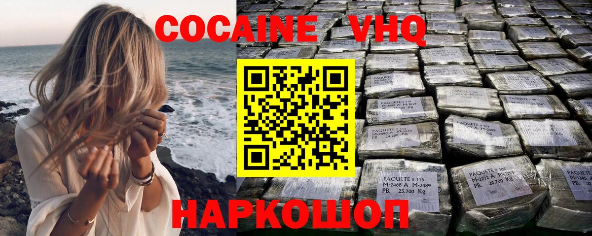 КОКАИН Боливия Сальск