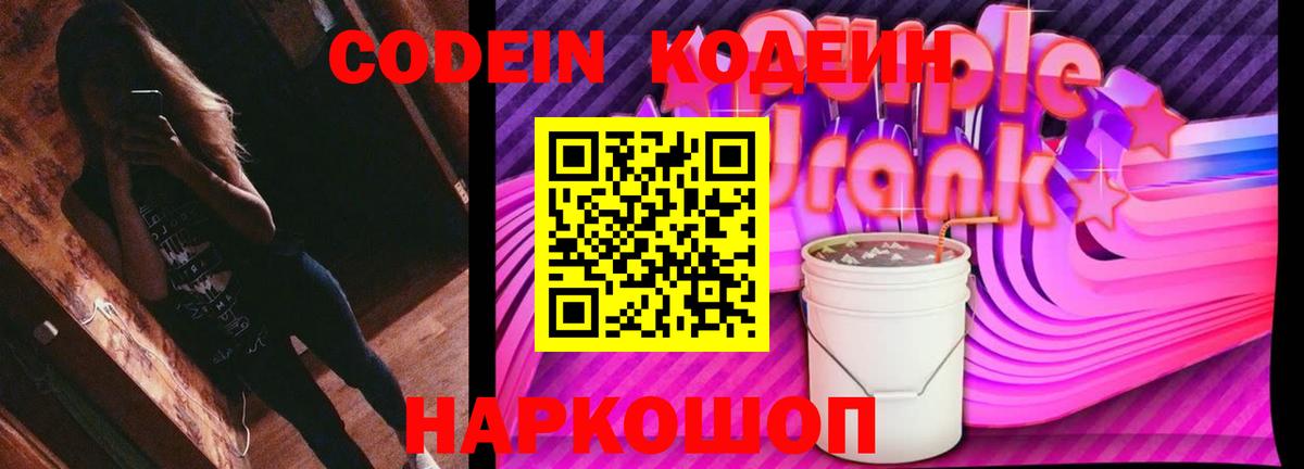 Сальск  Кодеиновый сироп Lean напиток Lean (лин)  Вход с VPN  Кодеин напиток Lean (лин) 