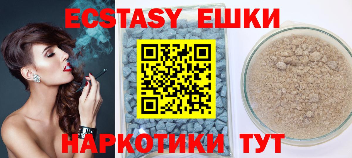 ЭКСТАЗИ 99%  Экстази 280мг  Сальск  где купить наркоту  Вход с VPN 