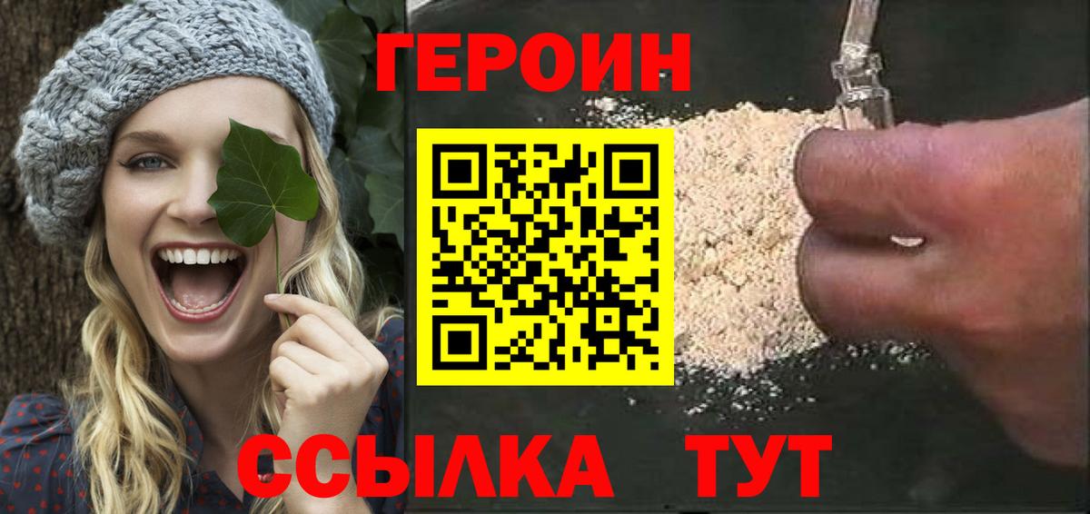 Сальск  ГЕРОИН белый  Вход с VPN 