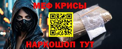 прущие крисы Обнинск