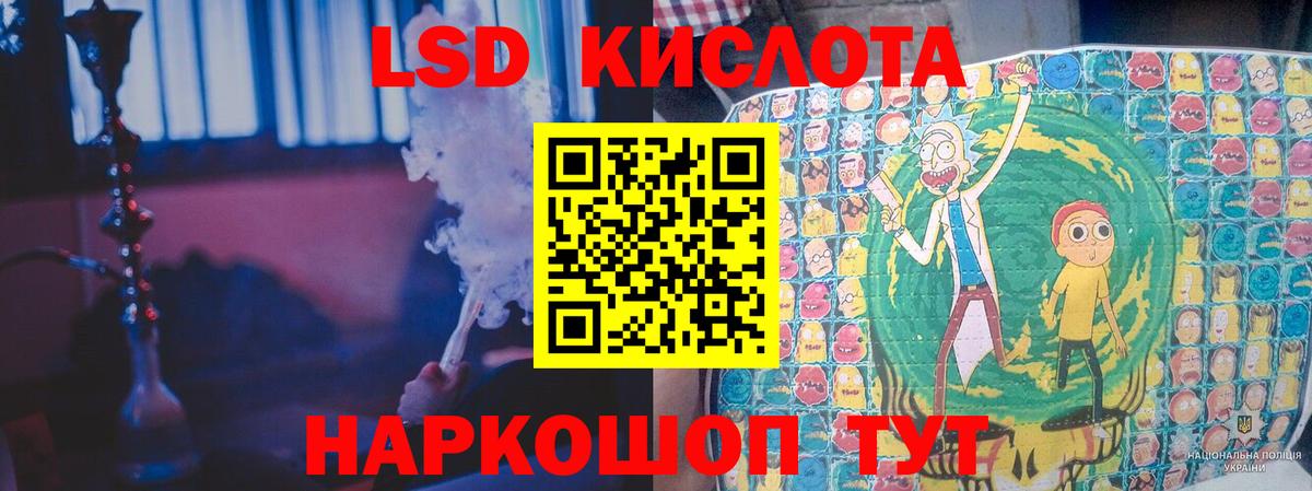ЛСД экстази кислота Сальск