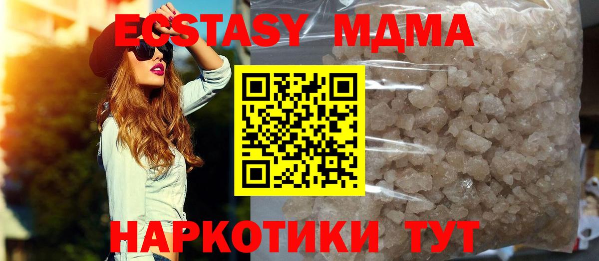Сальск  MDMA VHQ  Вход с VPN  MDMA Molly 