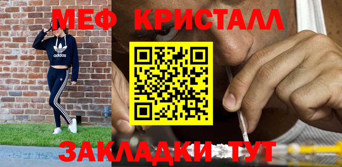 МЕФ кристаллы  Меф мука  Мефедрон  Вход с VPN  Сальск 