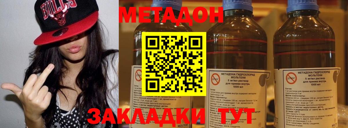 Сальск  Метадон мёд  ссылка на мегу зеркало  Вход с VPN 