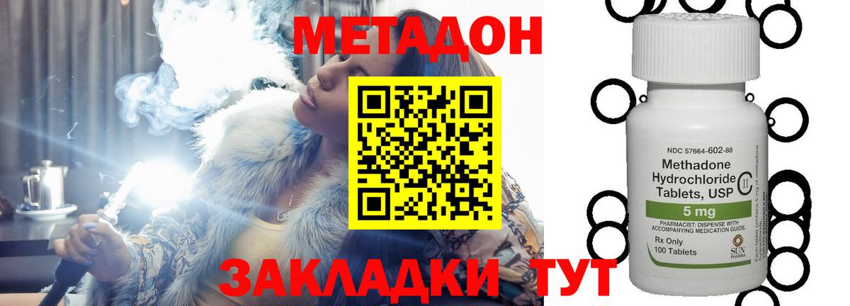 Метадон VHQ Сальск