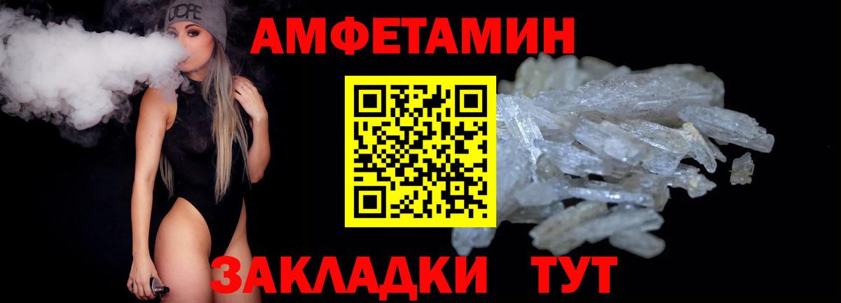 МЕТАМФЕТАМИН кристалл Сальск