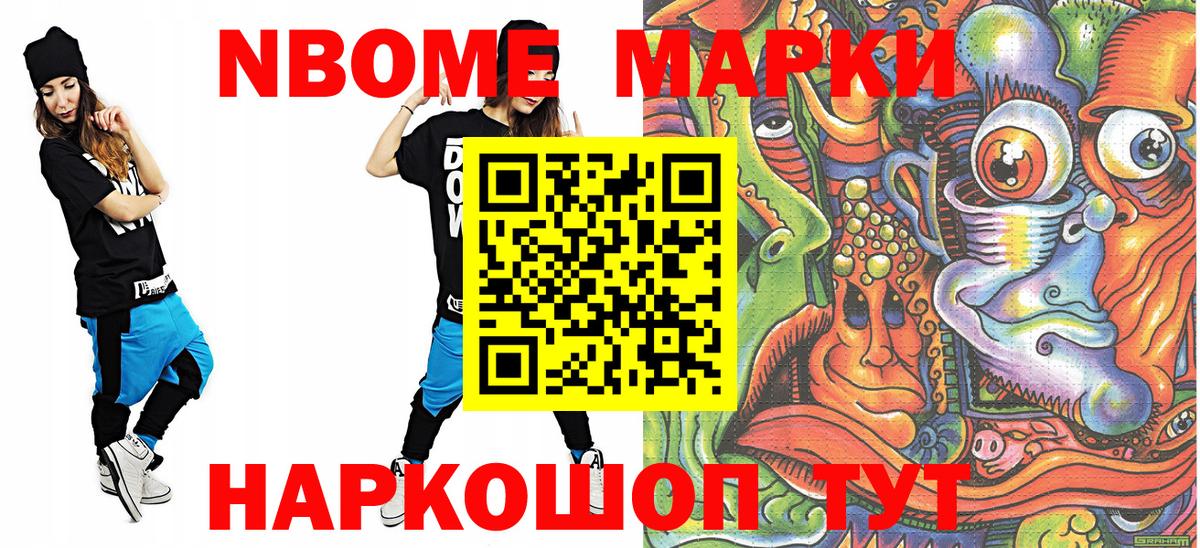 Наркотические марки 1,5мг  Наркотические марки 1,5мг  Вход с VPN  Марки N-bome  Сальск 