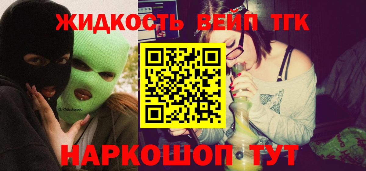 ТГК концентрат Сальск