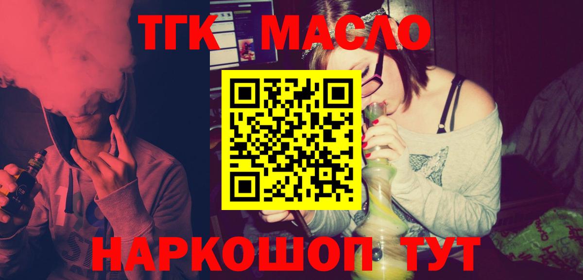 Дистиллят ТГК вейп  Вход с VPN  Сальск  ТГК вейп 