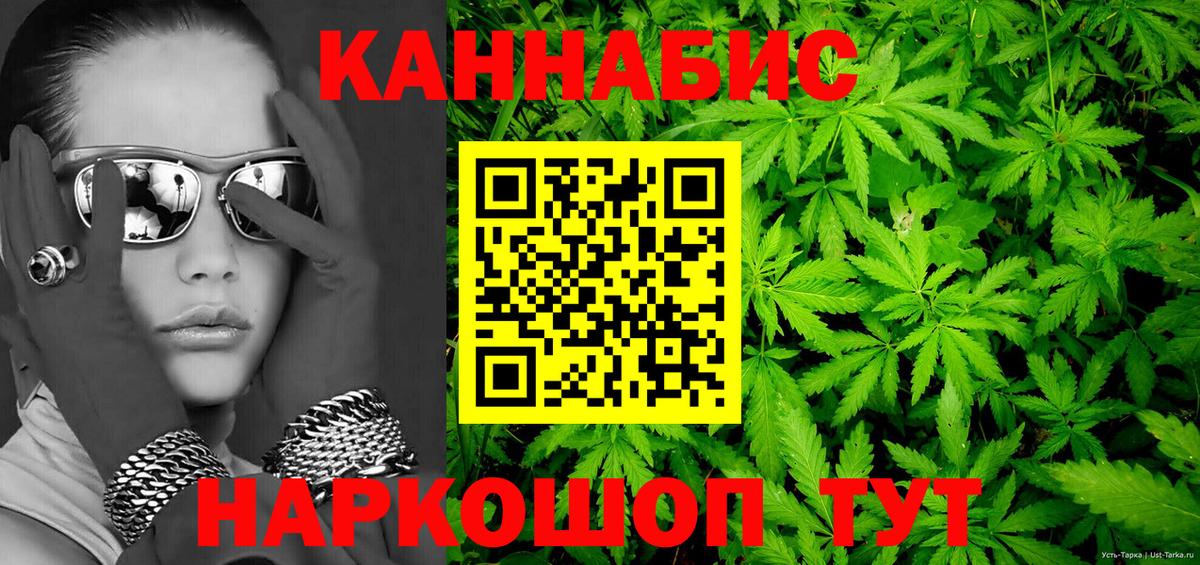 Канабис тримм  Бошки Шишки Ganja  Вход с VPN  Канабис тримм  Сальск  Каннабис план 